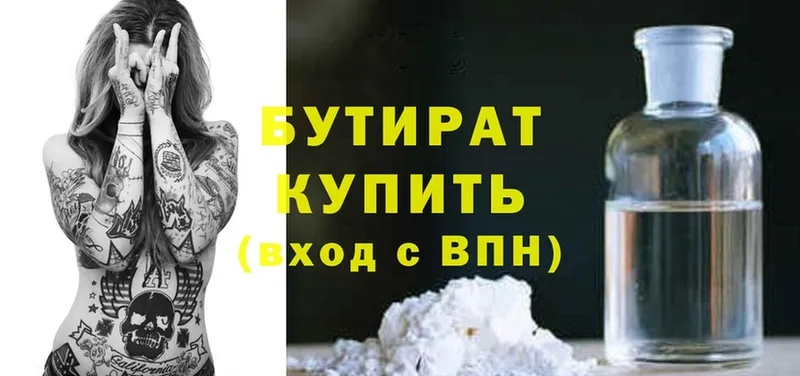 БУТИРАТ 99%  цена   MEGA сайт  Починок 